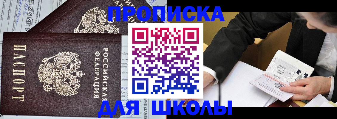 прописка паспорт в Кыштыме