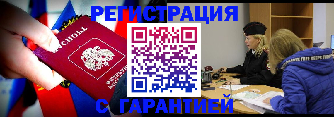 временная регистрация поиск в Кыштыме