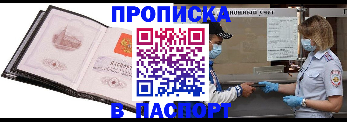 найти адрес прописки в Кыштыме