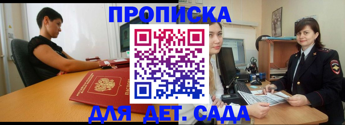 прописка в квартире в Кыштыме