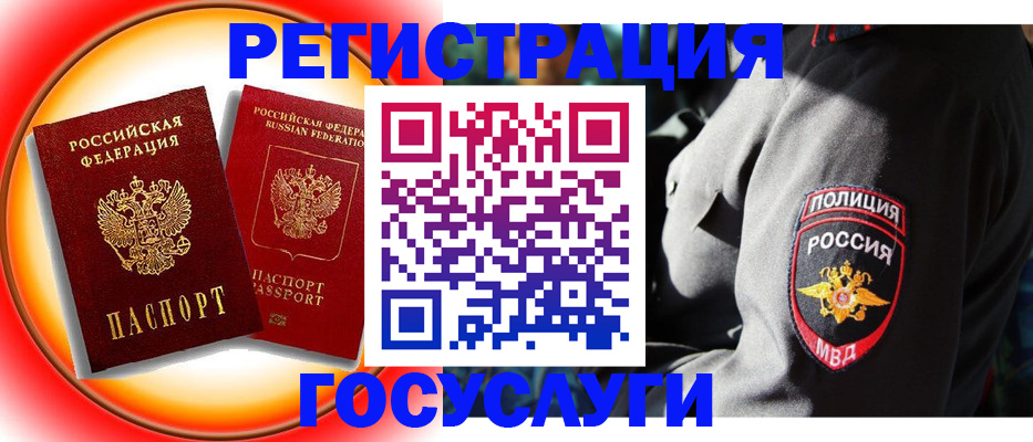 временная регистрация купить в Кыштыме