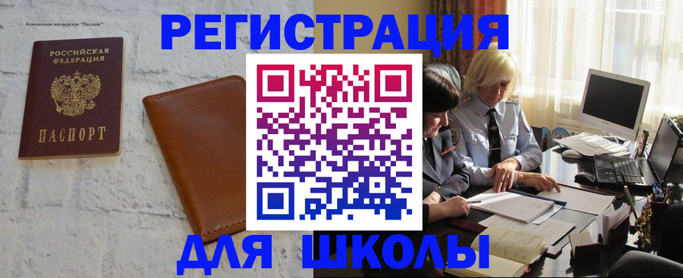 временная регистрация собственник в Кыштыме