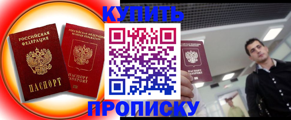 регистрация в Кыштыме