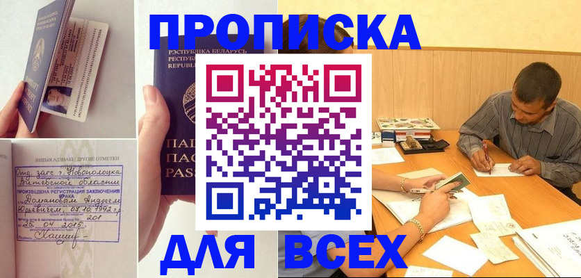 миграционный учет в Кыштыме