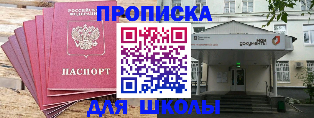 временная регистрация поиск в Кыштыме