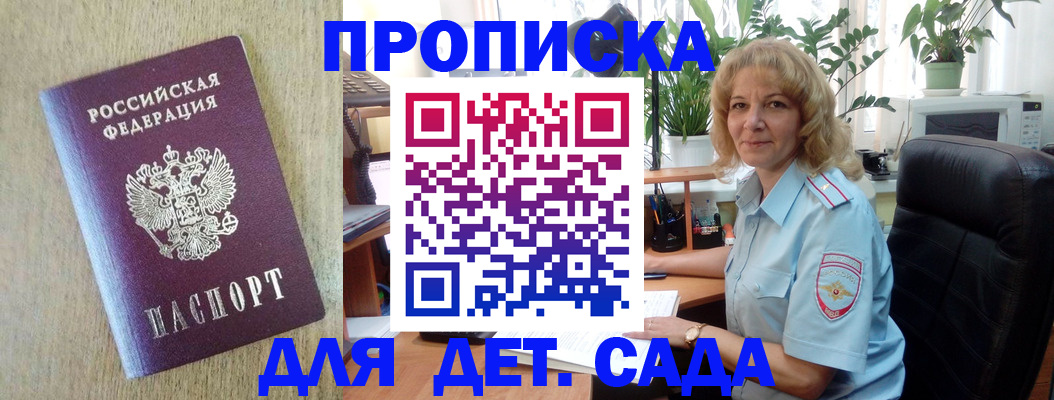 временная регистрация купить в Кыштыме