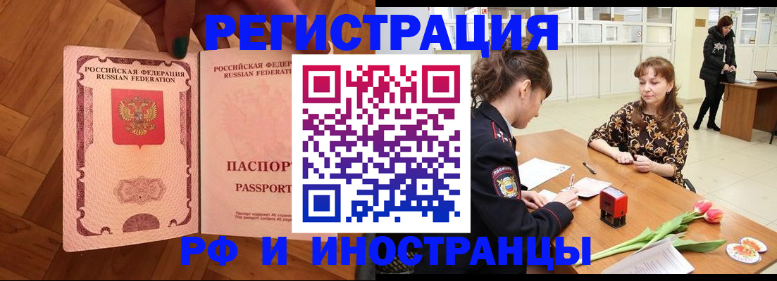 временная регистрация госуслуги в Кыштыме