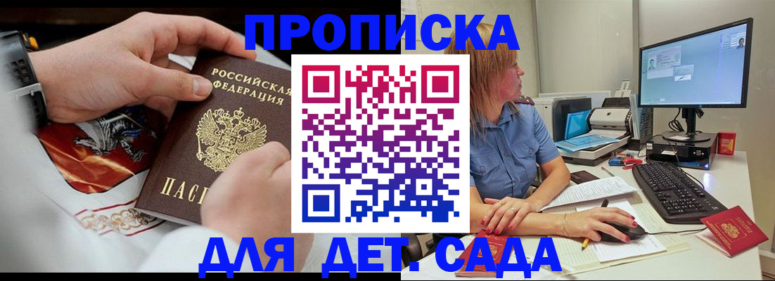 регистрация для школы в Кыштыме